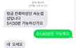 피부맛사지 취소하고싶은데 내가 이상한거야??