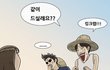 기안84가 메갈들의 표적이 된 이유.jpg