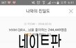 워너원 계약연장 하는 거 왜 러브들만 싫어한다고 생각해?
