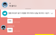 야 연예인 찌라시 옵채에 있던 애들