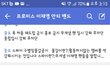 이채영 학폭 증거사진 (이채영 안티밴드 피해자분)