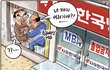 숨차뉴스 1112 박근혜에게는 1심 선고를, 이명박에게는 기소를