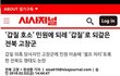 더이상 희생자가 나오기전에 고창군수 부인갑질 도와주세요