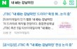 얘들아 내ID는 강남미인 드라마화한대!!