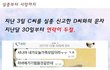 제보자들 종교갈등으로 인한 화순펜션 여대생 질식사!!