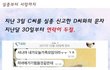 제보자들, 종교갈등으로 인한 화순펜션 여대생 질식사!!