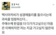 교정해주고싶은 친구 말투 적고가자!