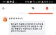 소셜커머스업체의 소비자우롱