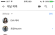 너네 유투버 구독 누구누구함