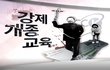 [인권문제] 명예살인 자행하는 불법 강제개종목사!!