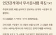 인간관계에서 무서운 사람들의 특징