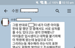 다른학원을 몰카를 찍은 성법죄자로 몰아가며 교육하는 미술학원(카톡사진 有)