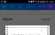 티웨이항공의 불편한 진실