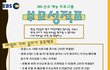 EBS에서 부모님과의 사이에서 고민 있는 청소년을 찾습니다!