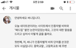 ㅇㅇㅇ관련추가)유튜버 써니 패드립+인종차별 해명 올라옴