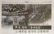 [무서운 이야기 실화] 광주 여대생 질식사!!