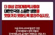 꽃다운 청년의 안타까운 죽음의 진실