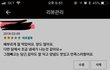 배달후기 지워달라고 계속 전화가 옵니다.