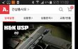 시중에 판매되는 권총은  모조리 다 긁어서 샀는데~~~