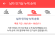 가온인기상 수상자 확정jpg.