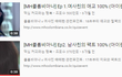 광고 영상도 찾아보게 만드는 클라스 = 아이린 (최소 300만)