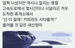 명절 다가올때마다 이 짤 생각남