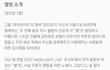 팬을 위해 노래 만든 아이돌