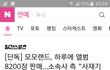모모랜드 소속사 입장 뜸