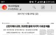 어린이 인형극 공연 보던 중 떠오른 반국가,반사회,반종교!