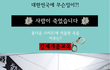 [무서운 실화 이야기] 사람이 죽었습니다!