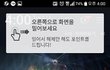 남돈으로 커피 공짜로 먹기!