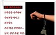 인면수심 불법 강제개종목사, 종교의 자유는 어디에??