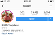 육지담 자기제정신맞다고 글올림(사진유
