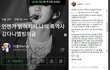 육지담 인스타에서 강다니엘이랑