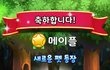 게임에서 펫뽑기했는데 영화나온 캐릭터 ㅋㅋㅋ