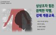 사실관계 왜곡보도한 CBS, 살인 부른 강제개종 ﻿부추겨?