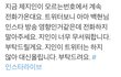 어제자 엑소 백현의 경솔함