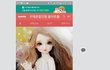 ++후기글 올림]내사촌동생이 30만원짜리 인형 사달래