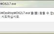 이거 더이상 안나오게 하는 방법 아는 사람...