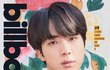 아시아에서 가장 잘 생긴 남자는 방탄 진