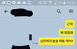 추가 명절 남녀 겸상 안하는건이 당연하다는 신랑