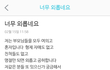너무 외롭네요...