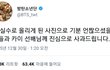 사과문의 정석