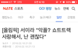 서이라 선수 인터뷰 개빡치네