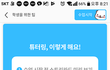 튜터링으로 영어회화공부혼자하기