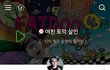 여친토막살인 노래 통과시킨 멜론
