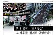 [무서운 이야기 실화] 그녀가 사망한 사연