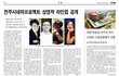20대 여대생 사망사건~