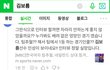 김보름 선수 나만 느낀게 아니었네ㅋㅋㅋㅋ