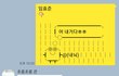+나 ㄹㅇ 임효준에 미쳤어 도와줘